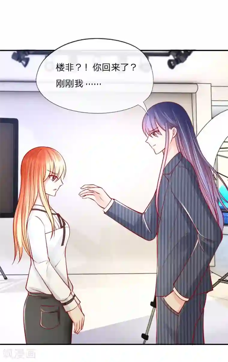 变美APP:丑女逆袭法则第22话 张晗罢录，这个锅我不背