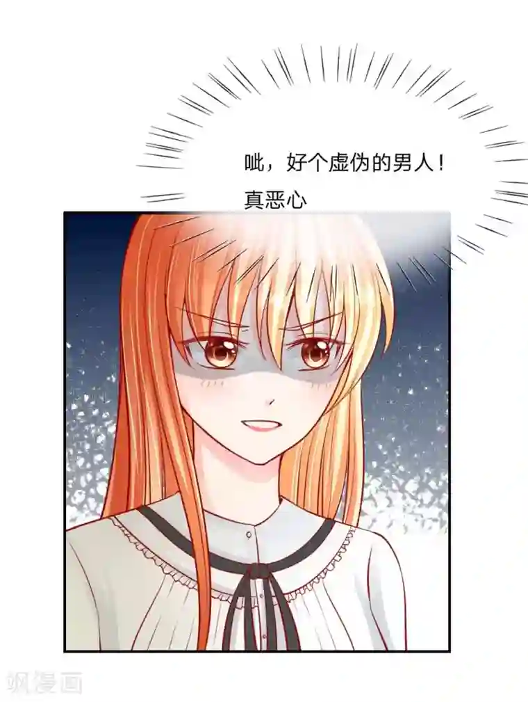 变美APP:丑女逆袭法则第22话 张晗罢录，这个锅我不背