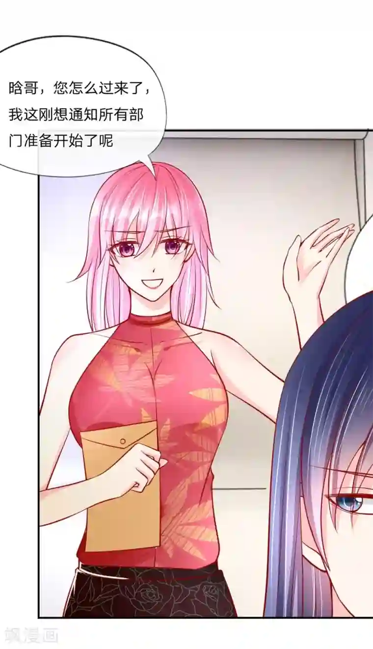 变美APP:丑女逆袭法则第22话 张晗罢录，这个锅我不背