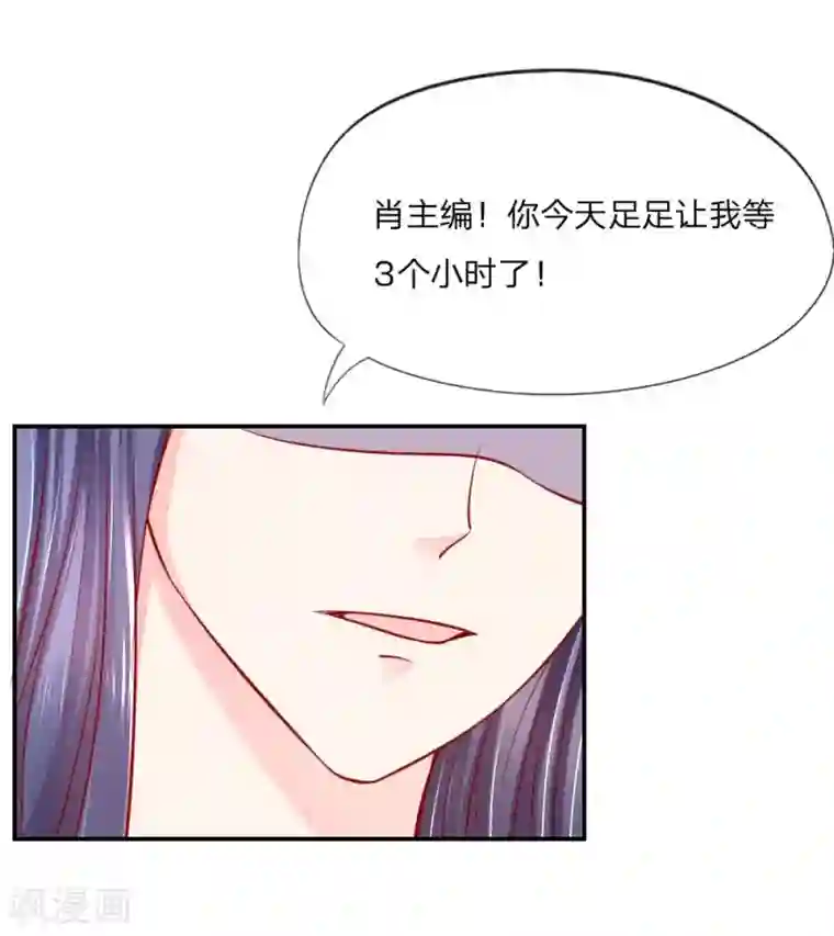 变美APP:丑女逆袭法则第22话 张晗罢录，这个锅我不背