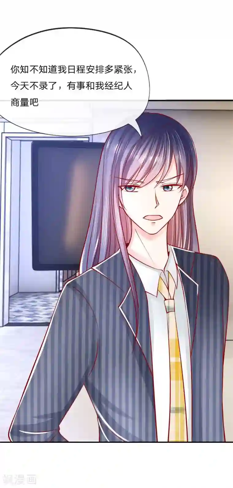 变美APP:丑女逆袭法则第22话 张晗罢录，这个锅我不背