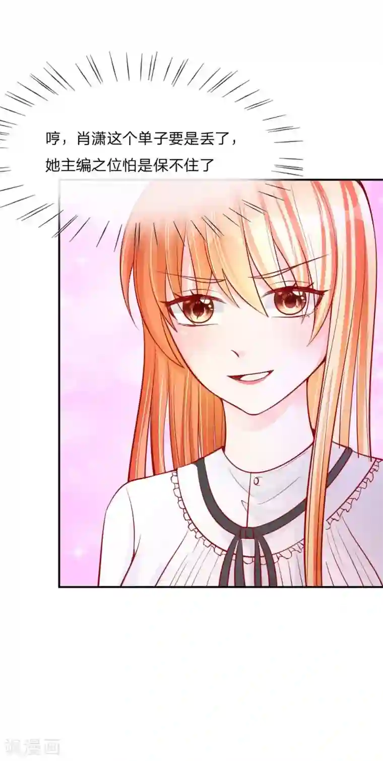 变美APP:丑女逆袭法则第22话 张晗罢录，这个锅我不背