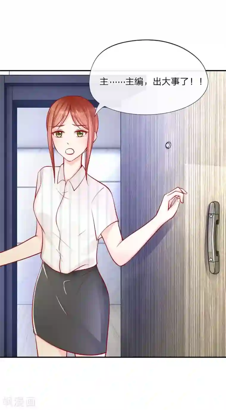 变美APP:丑女逆袭法则第22话 张晗罢录，这个锅我不背