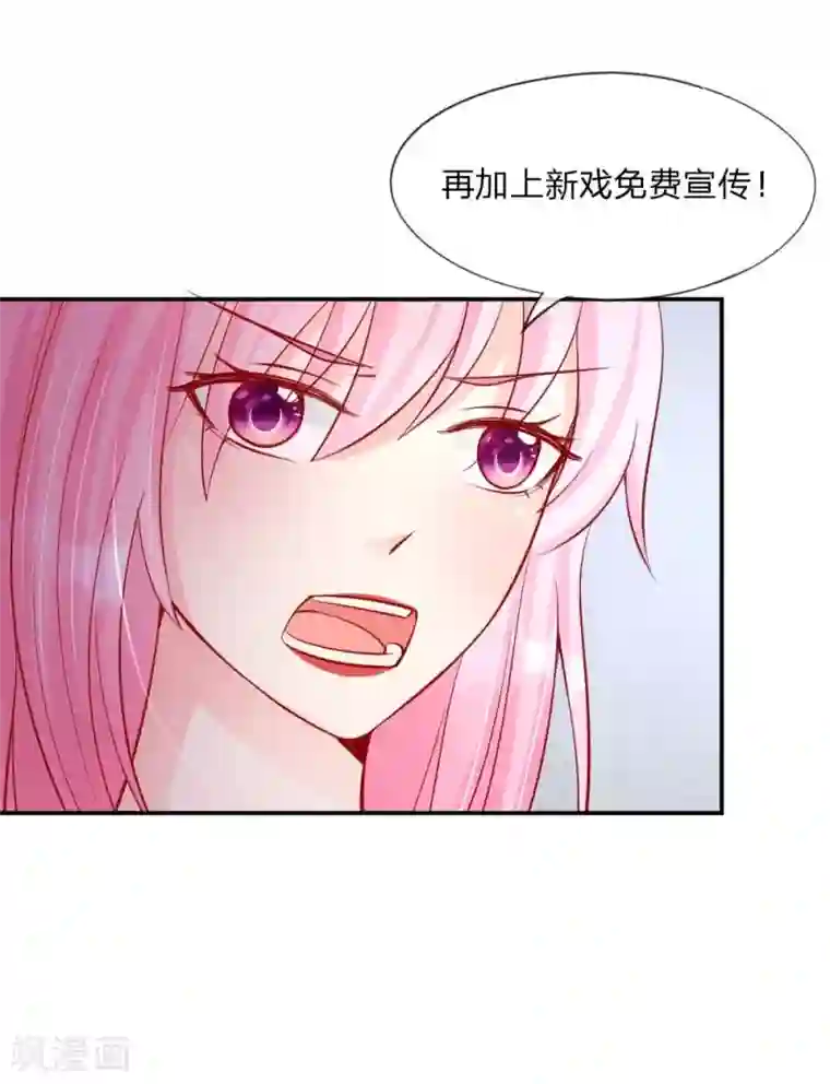 变美APP:丑女逆袭法则第23话 一切向钱看齐！