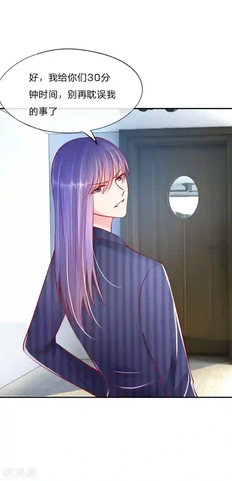 变美APP:丑女逆袭法则第23话 一切向钱看齐！