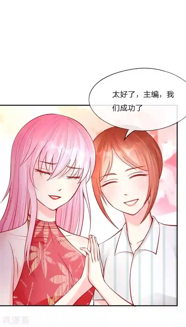 变美APP:丑女逆袭法则第23话 一切向钱看齐！