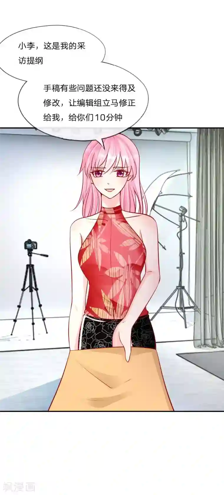 变美APP:丑女逆袭法则第23话 一切向钱看齐！