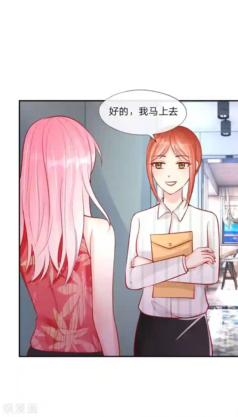 变美APP:丑女逆袭法则第23话 一切向钱看齐！