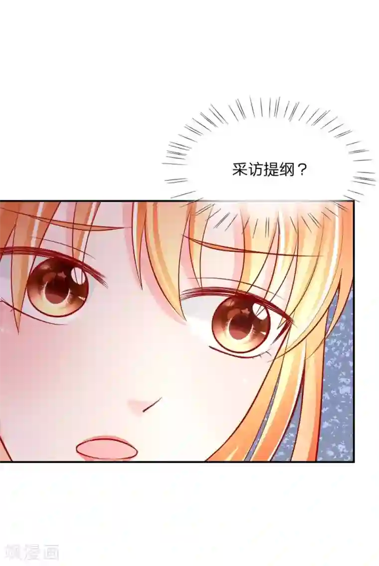 变美APP:丑女逆袭法则第23话 一切向钱看齐！