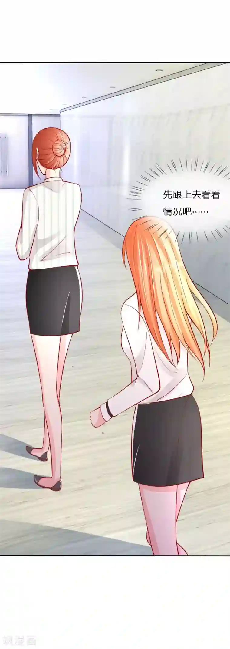 变美APP:丑女逆袭法则第23话 一切向钱看齐！