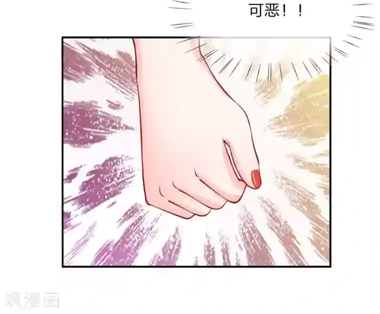 变美APP:丑女逆袭法则第23话 一切向钱看齐！