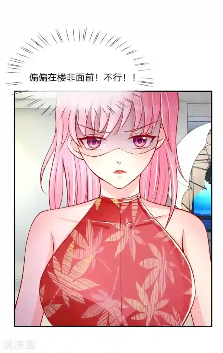 变美APP:丑女逆袭法则第23话 一切向钱看齐！