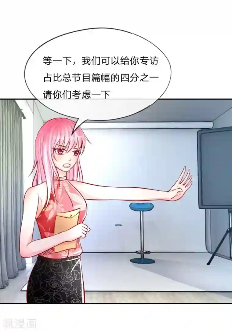 变美APP:丑女逆袭法则第23话 一切向钱看齐！