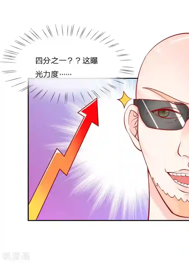 变美APP:丑女逆袭法则第23话 一切向钱看齐！