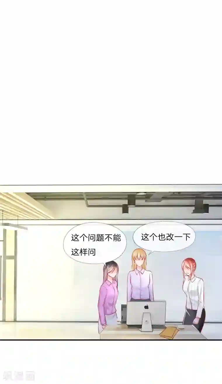 变美APP:丑女逆袭法则第24话 戏精附体