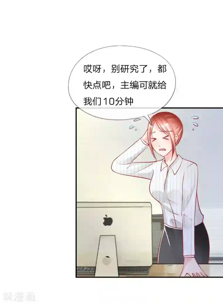 变美APP:丑女逆袭法则第24话 戏精附体