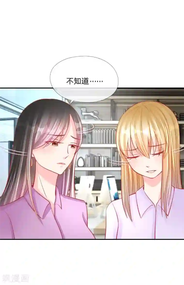 变美APP:丑女逆袭法则第24话 戏精附体