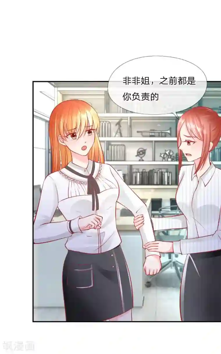 变美APP:丑女逆袭法则第24话 戏精附体