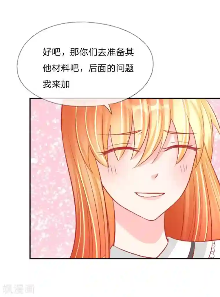 变美APP:丑女逆袭法则第24话 戏精附体