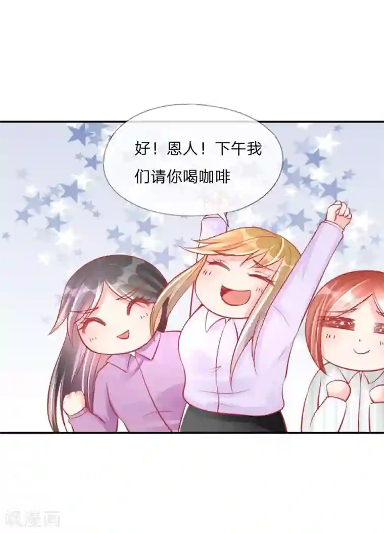 变美APP:丑女逆袭法则第24话 戏精附体