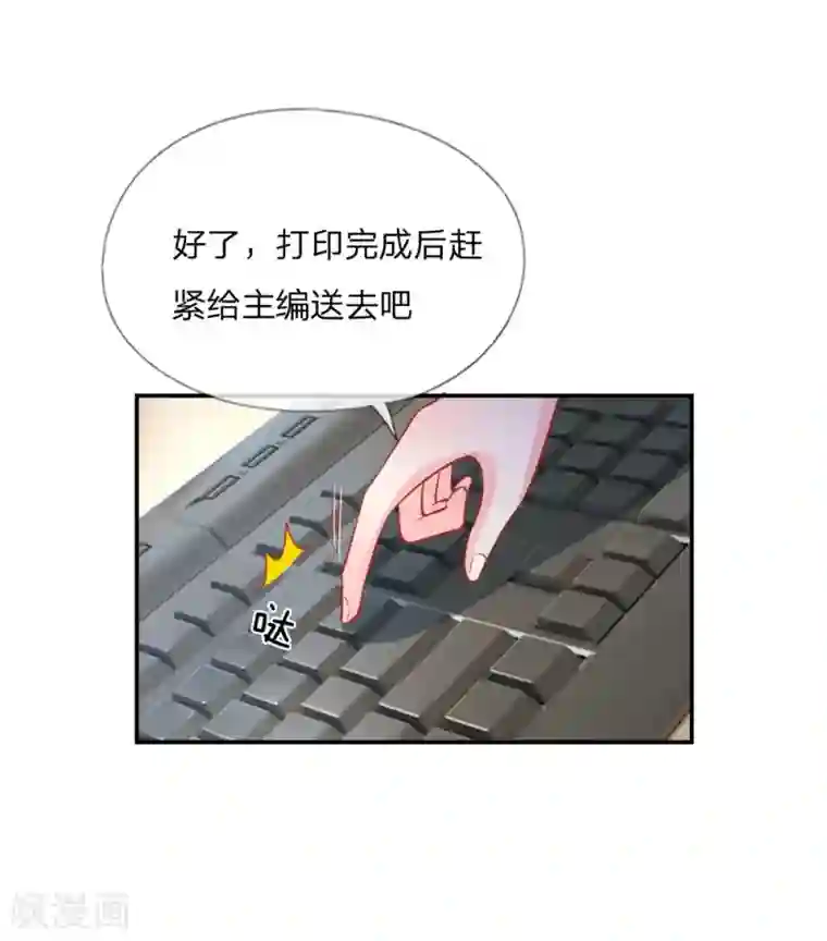 变美APP:丑女逆袭法则第24话 戏精附体