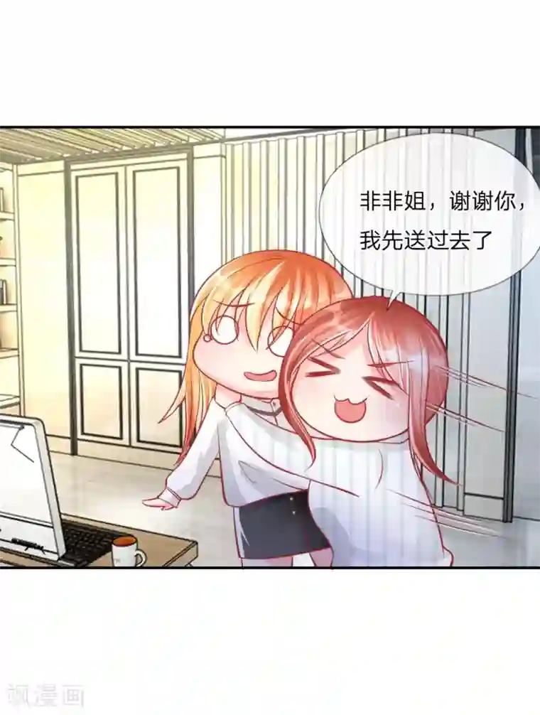 变美APP:丑女逆袭法则第24话 戏精附体