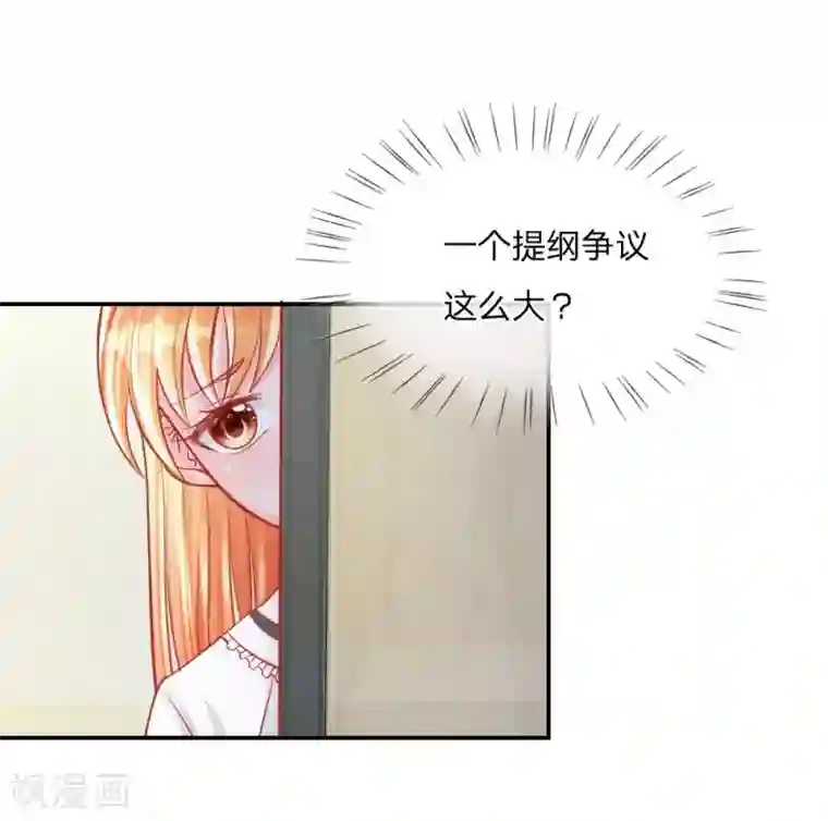 变美APP:丑女逆袭法则第24话 戏精附体