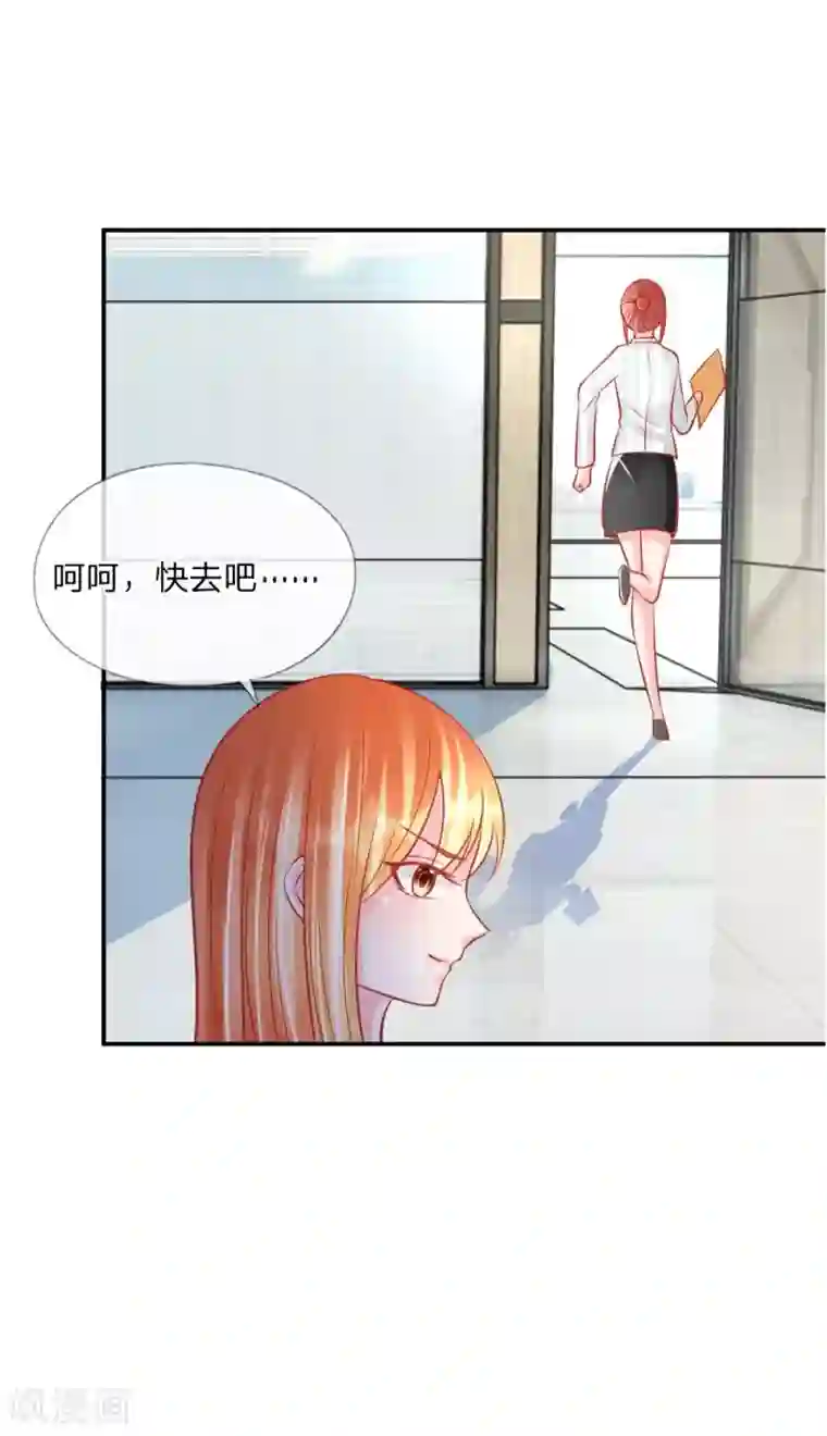 变美APP:丑女逆袭法则第24话 戏精附体