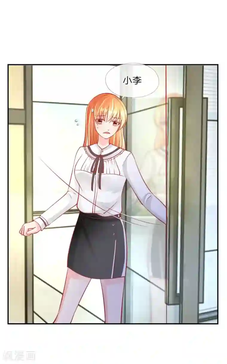 变美APP:丑女逆袭法则第24话 戏精附体