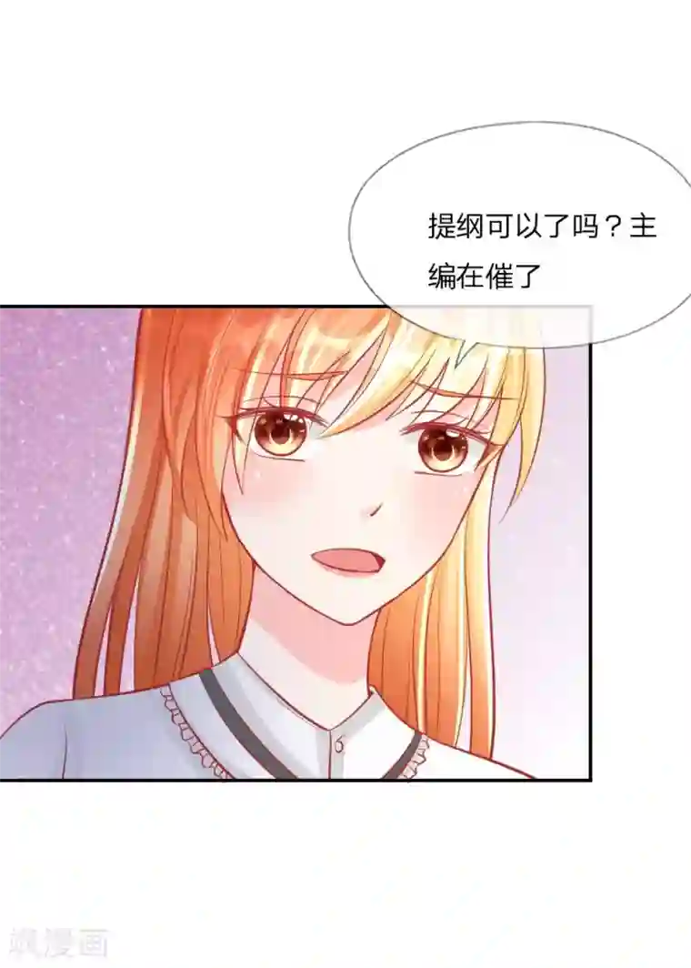 变美APP:丑女逆袭法则第24话 戏精附体