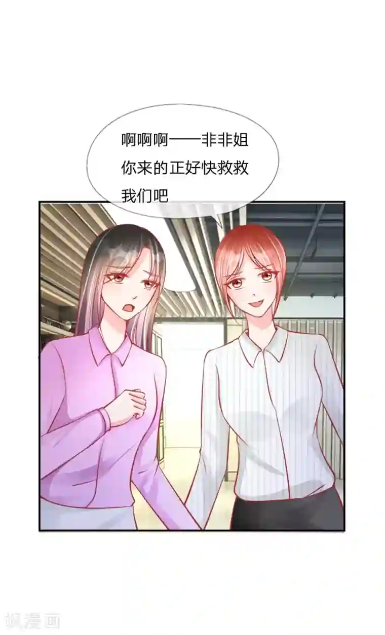 变美APP:丑女逆袭法则第24话 戏精附体