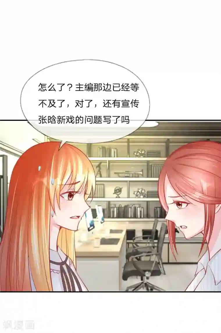 变美APP:丑女逆袭法则第24话 戏精附体