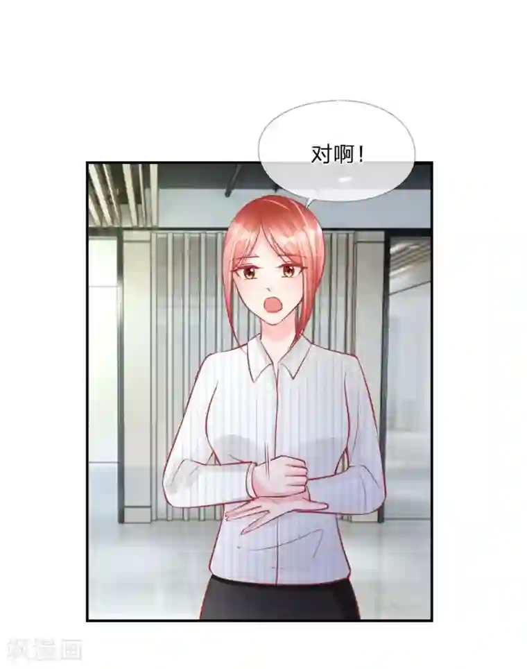 变美APP:丑女逆袭法则第24话 戏精附体