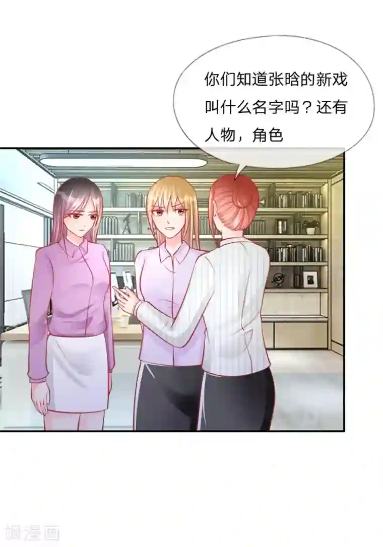 变美APP:丑女逆袭法则第24话 戏精附体