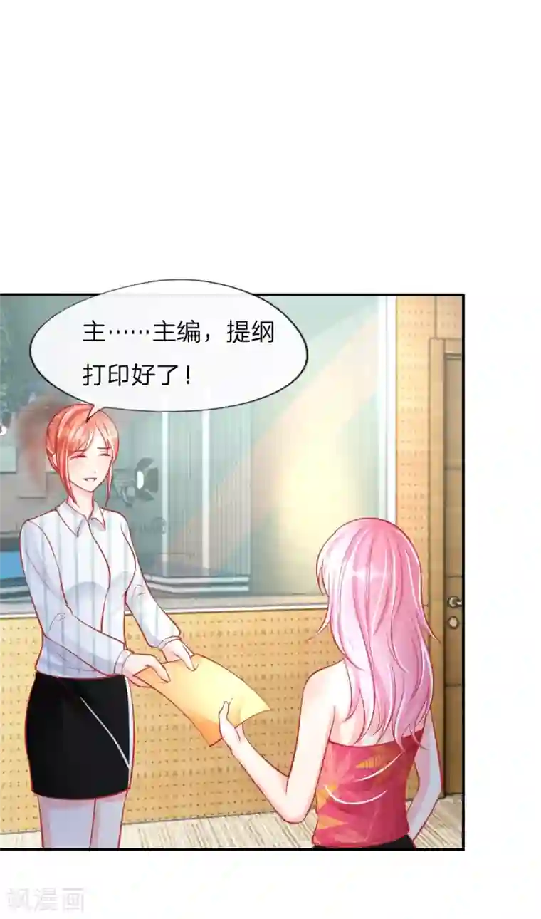 变美APP:丑女逆袭法则第25话 熟悉的套路