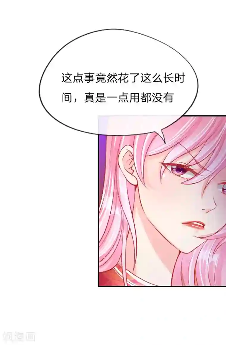 变美APP:丑女逆袭法则第25话 熟悉的套路