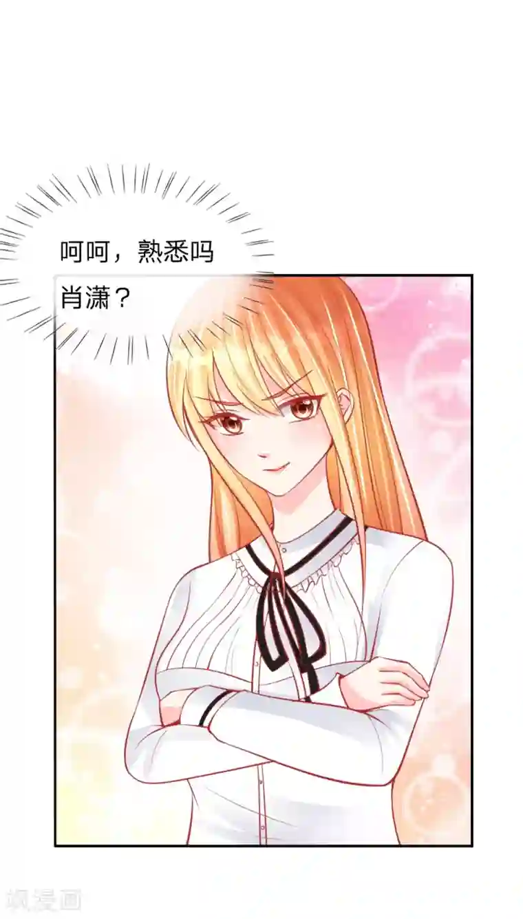 变美APP:丑女逆袭法则第25话 熟悉的套路