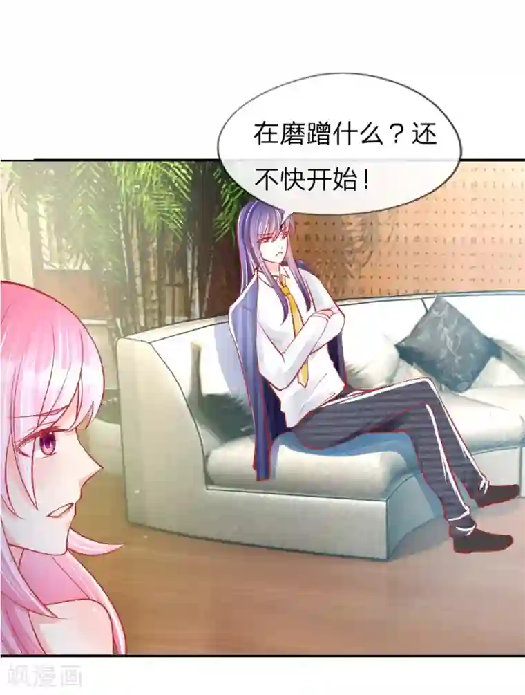 变美APP:丑女逆袭法则第25话 熟悉的套路