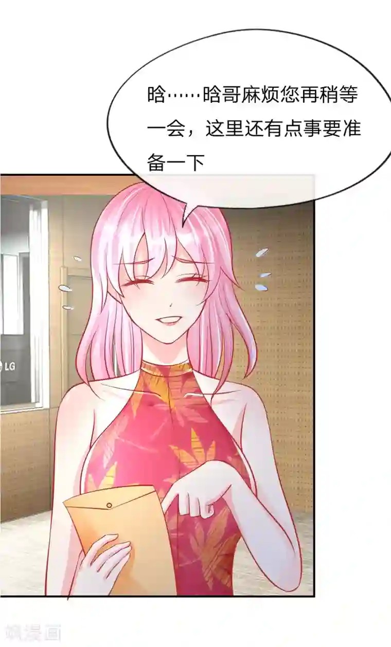 变美APP:丑女逆袭法则第25话 熟悉的套路