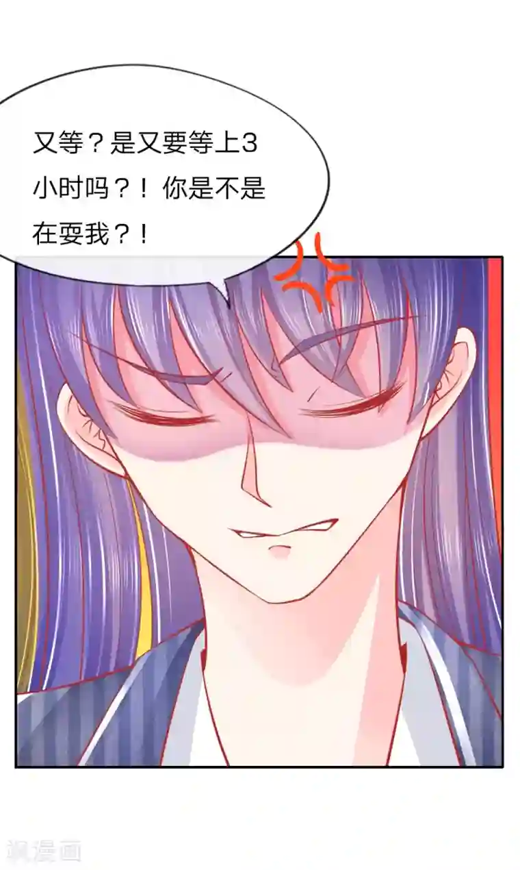 变美APP:丑女逆袭法则第25话 熟悉的套路