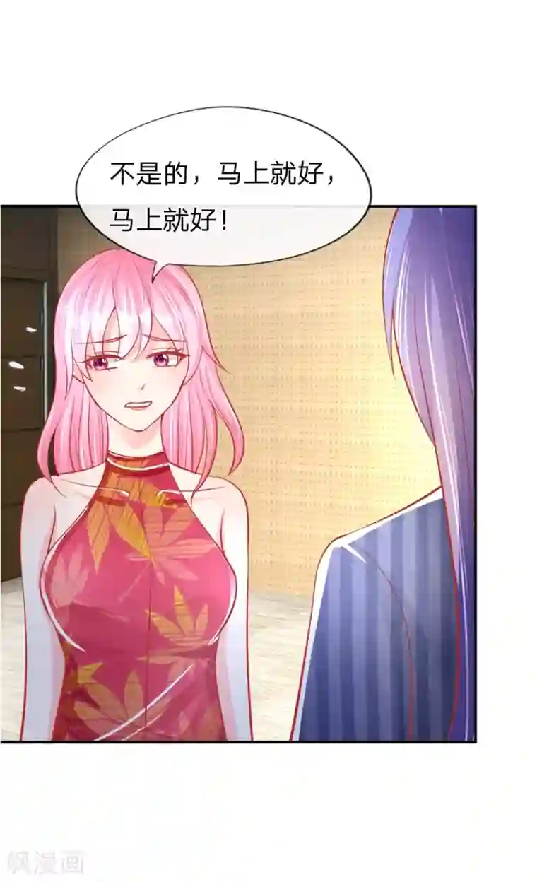 变美APP:丑女逆袭法则第25话 熟悉的套路