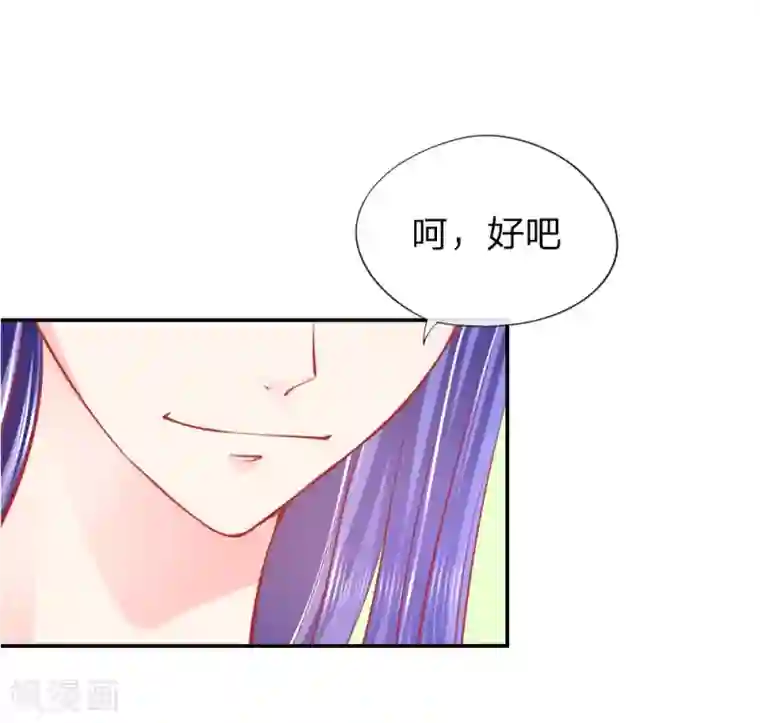 变美APP:丑女逆袭法则第25话 熟悉的套路