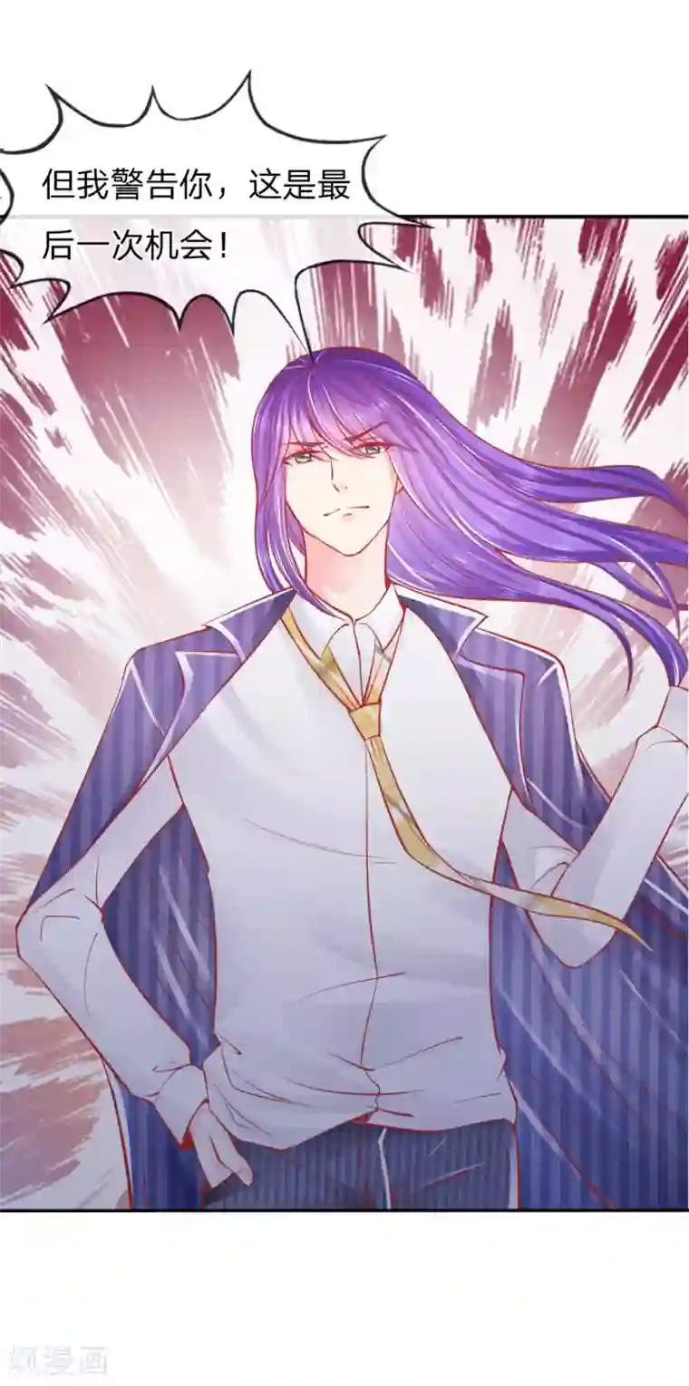 变美APP:丑女逆袭法则第25话 熟悉的套路