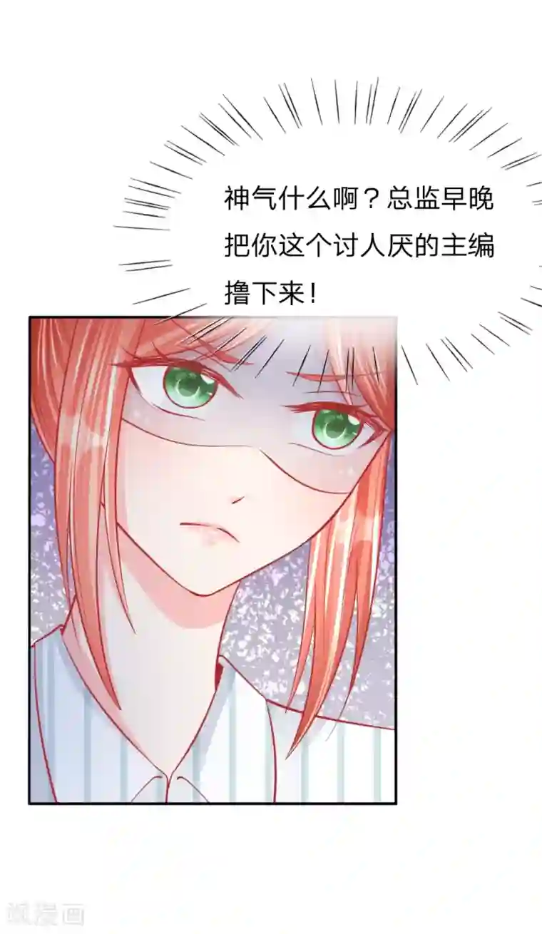 变美APP:丑女逆袭法则第25话 熟悉的套路