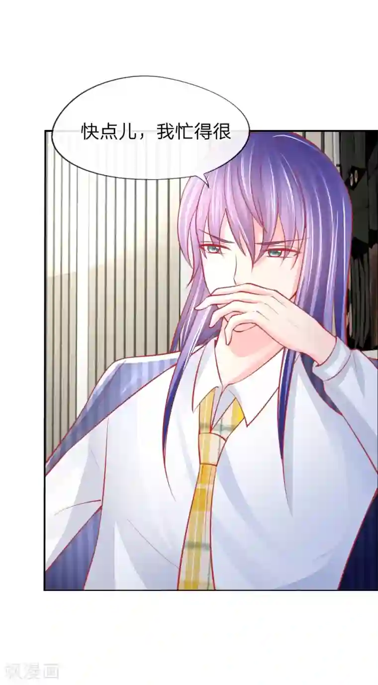 变美APP:丑女逆袭法则第25话 熟悉的套路