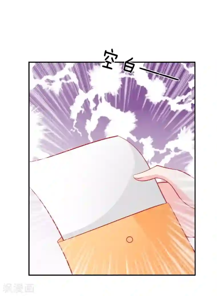 变美APP:丑女逆袭法则第25话 熟悉的套路