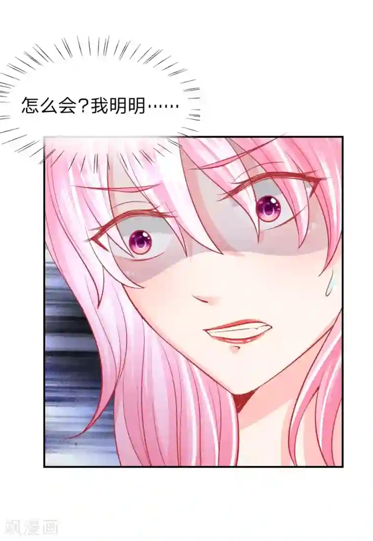 变美APP:丑女逆袭法则第25话 熟悉的套路