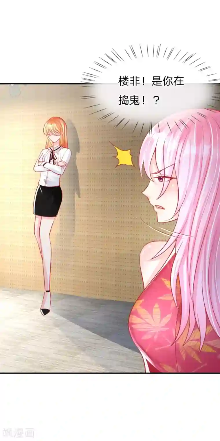 变美APP:丑女逆袭法则第25话 熟悉的套路