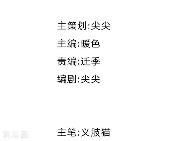 变美APP:丑女逆袭法则第26话 整蛊游戏