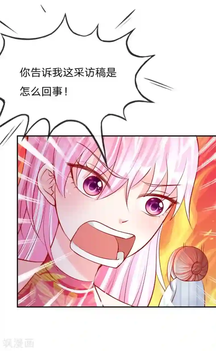 变美APP:丑女逆袭法则第26话 整蛊游戏